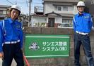 サンエス警備システム株式会社 久留米支店 -交通誘導警備員1-【久留米支店001】のアルバイト写真