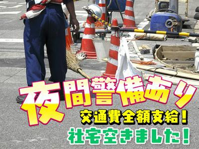 サンエス警備システム株式会社 久留米支店 -交通誘導警備員2-【久留米支店001】のアルバイト