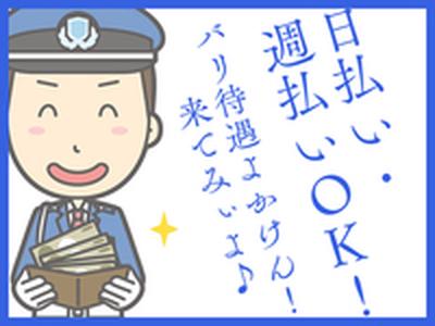 サンエス警備システム株式会社 西支店 -交通誘導警備員1-【西支店001】のアルバイト