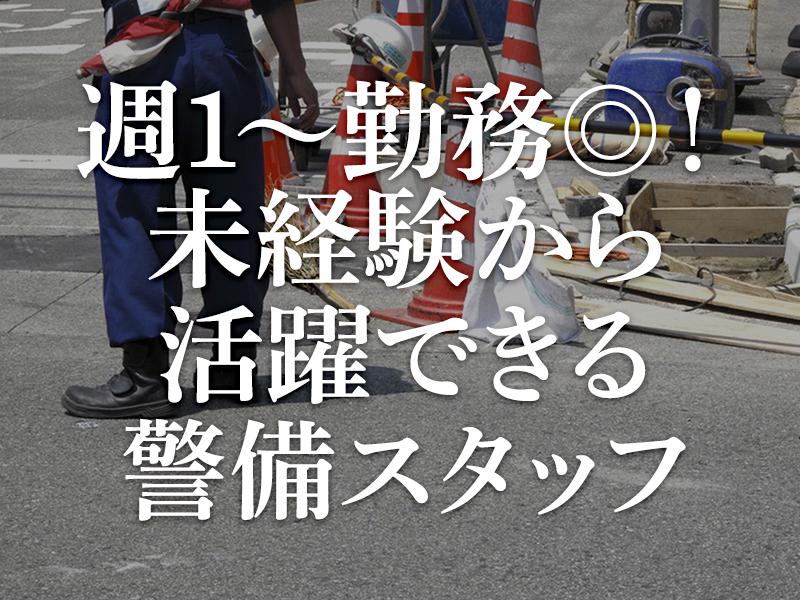 【週払い可】【日払い可】学生・フリーター活躍中！週0日のシフトが...