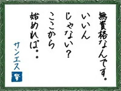 サンエス警備システム株式会社 西支店 -交通誘導警備員1-【西支店001】のアルバイト