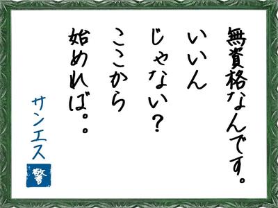 サンエス警備システム株式会社 東支店 -交通誘導警備員1-【東支店001】のアルバイト