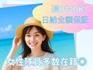 サンエス警備システム株式会社 東支店 -交通誘導警備員2-【東支店001】のアルバイト写真
