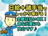 サンエス警備システム株式会社 東支店 -交通誘導警備員1-【東支店001】のアルバイト写真