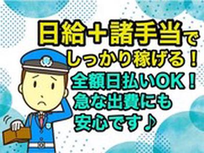 サンエス警備システム株式会社 東支店 -交通誘導警備員1-【東支店001】のアルバイト