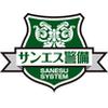 サンエス警備システム株式会社 東支店 -交通誘導警備員2-【東支店001】のロゴ