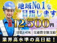 サンエス警備保障株式会社 所沢支社(9)【日勤】のアルバイト