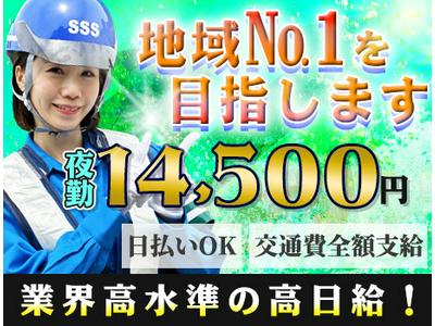 サンエス警備保障株式会社 所沢支社(8)【夜勤】のアルバイト