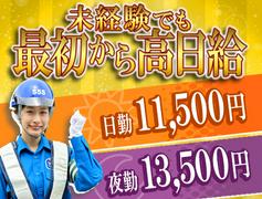 サンエス警備保障株式会社 土浦支社(5)【日勤夜勤】のアルバイト