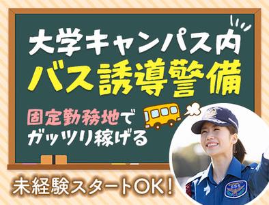 サンエス警備保障株式会社 立川支社＿特定案件【14-14】のアルバイト写真