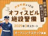 サンエス警備保障株式会社 池袋支社＿施設警備課【オフィスビル_内幸町】のアルバイト写真