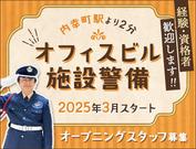 サンエス警備保障株式会社 池袋支社＿施設警備課【オフィスビル_内幸町】のアルバイト写真(メイン)