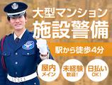 サンエス警備保障株式会社 幕張支社＿施設警備課【01-27】のアルバイト写真