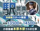 サンエス警備保障株式会社 厚木支社＿施設警備課【40-4】のアルバイト写真