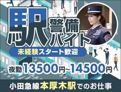 サンエス警備保障株式会社 厚木支社＿施設警備課【40-4】のアルバイト写真