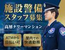 サンエス警備保障株式会社 錦糸町支社＿施設警備課【6-4】のアルバイト写真
