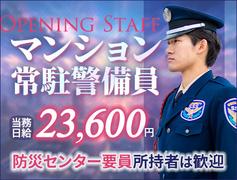 サンエス警備保障株式会社 立川支社＿施設警備課【タワーマンション_聖蹟桜ケ丘】のアルバイト