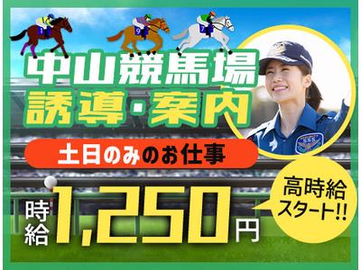サンエス警備保障株式会社 幕張支社＿施設警備課【01-03】のアルバイト