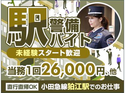 サンエス警備保障株式会社 厚木支社＿施設警備課【40-14】のアルバイト