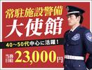 サンエス警備保障株式会社 錦糸町支社＿施設警備課【06-01】のアルバイト写真