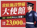 サンエス警備保障株式会社 錦糸町支社＿施設警備課【06-01】のアルバイト写真