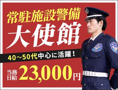 サンエス警備保障株式会社 錦糸町支社＿施設警備課【06-01】のアルバイト写真