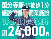 サンエス警備保障株式会社 立川支社＿施設警備課【商業施設_国分寺】のアルバイト写真(メイン)