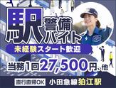 サンエス警備保障株式会社 町田支社＿施設警備課【40-18】のアルバイト写真