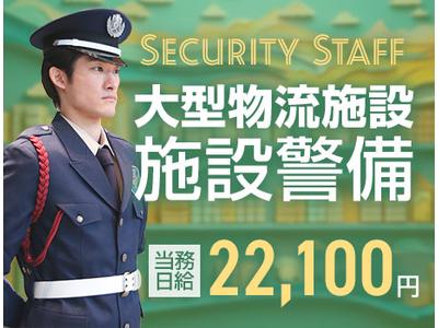 サンエス警備保障株式会社 柏支社＿施設警備課【3-9】のアルバイト