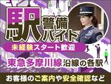 サンエス警備保障株式会社 横浜支社＿施設警備課【09-25】のアルバイト写真