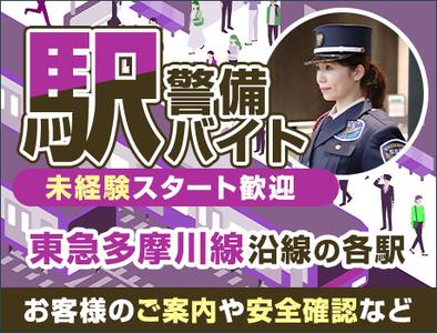 サンエス警備保障株式会社 横浜支社＿施設警備課【09-25】のアルバイト写真