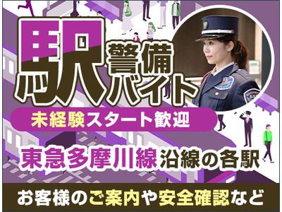 サンエス警備保障株式会社 横浜支社＿施設警備課【09-25】のアルバイト