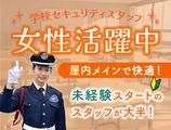 サンエス警備保障株式会社 溝の口支社＿施設警備課【学校_武蔵小杉_W】のアルバイト写真