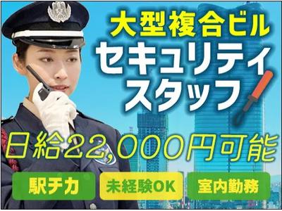 サンエス警備保障株式会社 錦糸町支社＿施設警備課【複合ビル_押上／6-6】のアルバイト