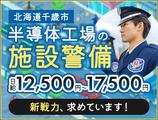 サンエス警備保障株式会社 札幌支社＿施設警備課【43-02A_全シフト】のアルバイト写真