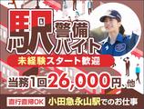 サンエス警備保障株式会社 厚木支社＿施設警備課【小田急永山駅】のアルバイト写真