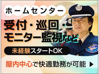 サンエス警備保障株式会社 浦和支社＿施設警備課【11-11】のアルバイト