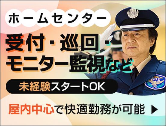 サンエス警備保障株式会社 浦和支社＿施設警備課【11-11】のアルバイト写真