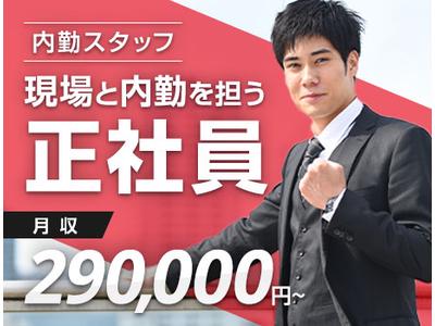 サンエス警備保障株式会社 三郷支社＿オフィス部門【MS-2】のアルバイト