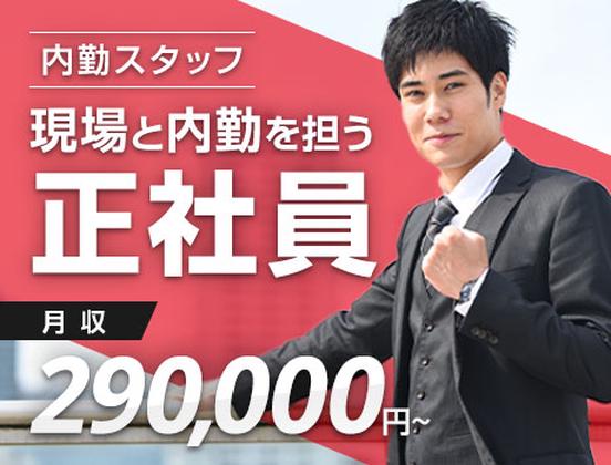 サンエス警備保障株式会社 三郷支社＿オフィス部門【MS-2】のアルバイト写真