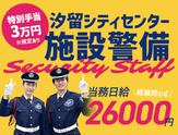 サンエス警備保障株式会社 錦糸町支社＿施設警備課【06-09】のアルバイト写真