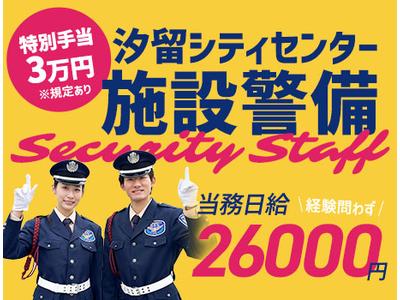 サンエス警備保障株式会社 錦糸町支社＿施設警備課【06-09】のアルバイト