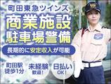 サンエス警備保障株式会社 町田支社＿特定案件【40-16】のアルバイト写真