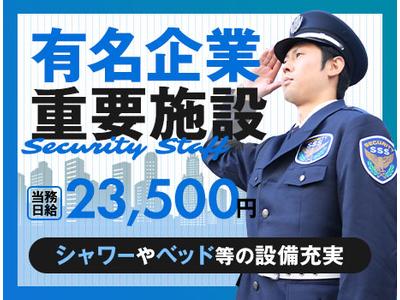 サンエス警備保障株式会社 立川支社＿施設警備課【14-02】のアルバイト