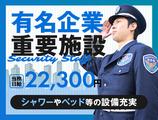 サンエス警備保障株式会社 立川支社＿施設警備課【大手企業施設_田無】のアルバイト写真