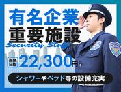 サンエス警備保障株式会社 立川支社＿施設警備課【大手企業施設_田無】のアルバイト写真(メイン)