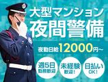 サンエス警備保障株式会社 幕張支社＿施設警備課【01-26】のアルバイト写真