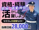 サンエス警備保障株式会社 錦糸町支社＿施設警備課【商業施設_銀座_当務／6-3B】のアルバイト写真