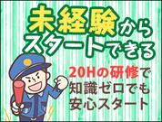 サンエス警備保障株式会社 町田支社＿施設警備課【Amazon物流センター_上溝】のアルバイト写真1