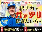 サンエス警備保障株式会社 足立支社＿施設警備課【京成立石_踏切／16-3】のアルバイト写真(メイン)